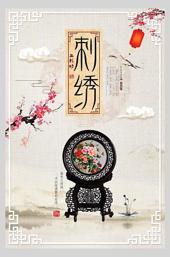 中式高端刺绣海报