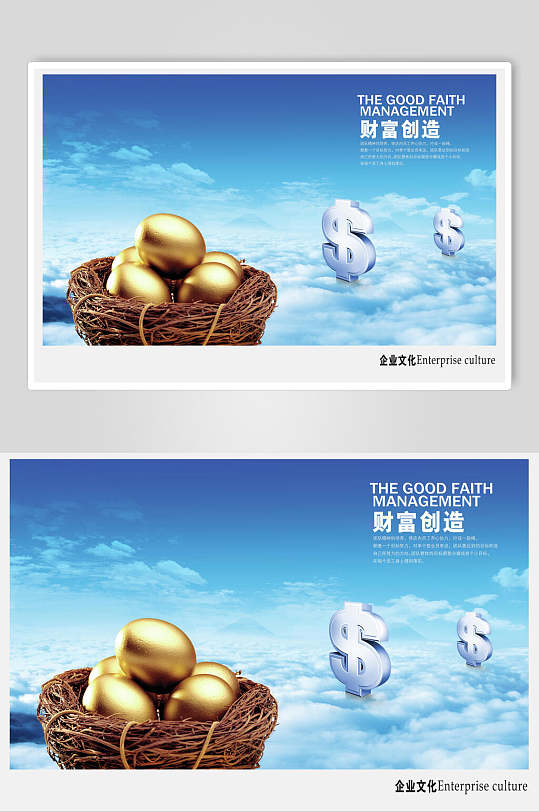 金蛋蓝色财富创造创意企业文化海报
