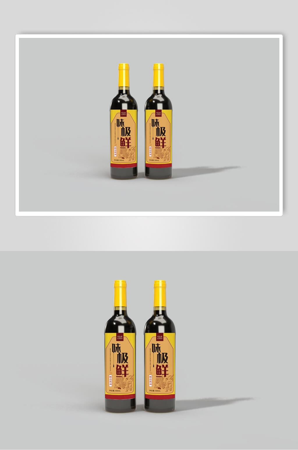 瓶子简约立体留白酱油玻璃瓶样机素材