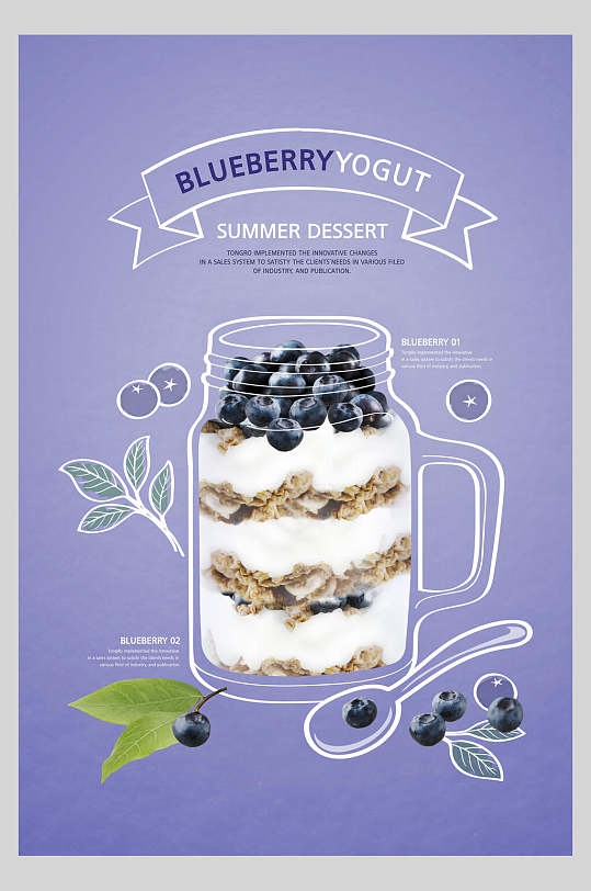 手绘蓝莓果汁饮品广告海报