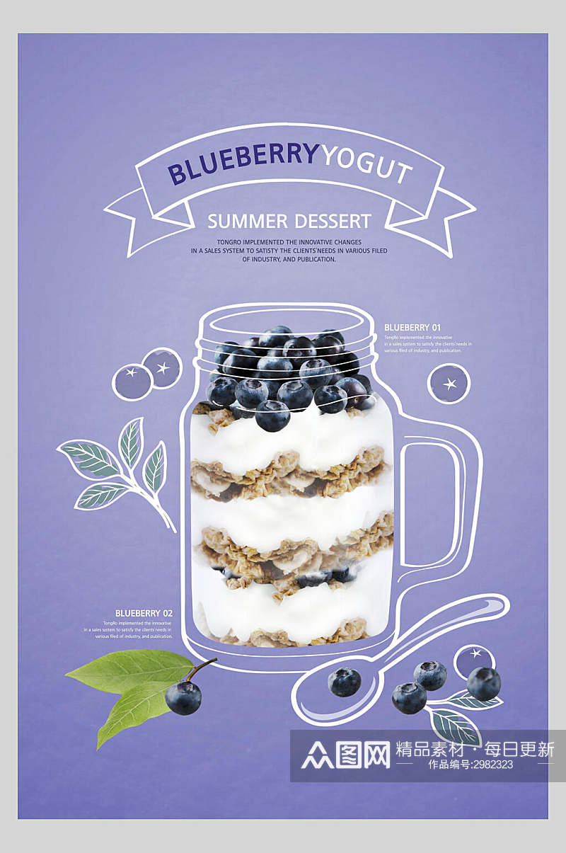 手绘蓝莓果汁饮品广告海报素材