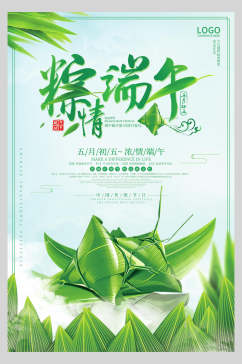 绿色粽情端午节海报