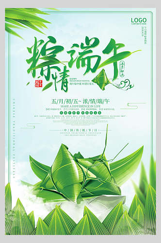 绿色粽情端午节海报