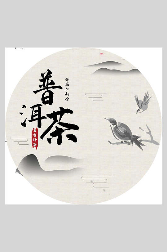 时尚普洱茶黄白茶饼插画包装纸设计