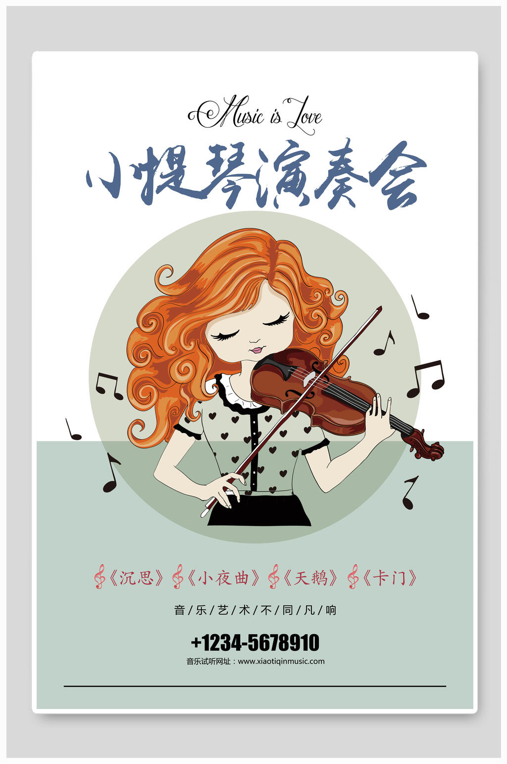 小提琴演奏音乐会海报