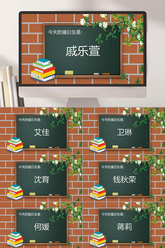 黑板风随机点名抽奖ppt