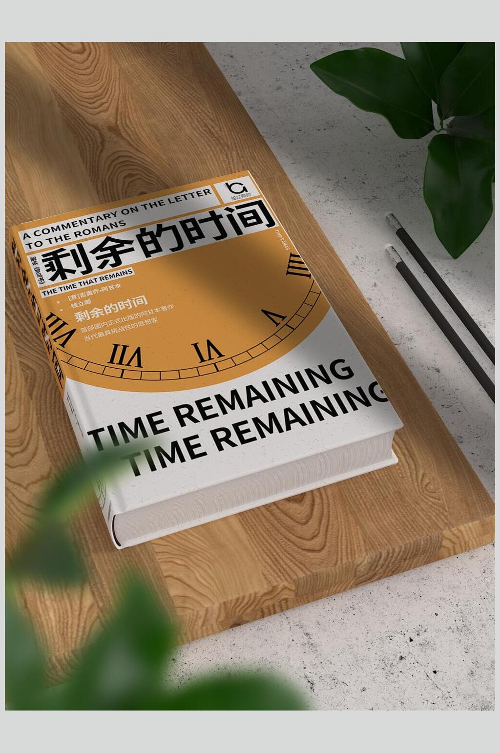 新风尚精装硬壳书籍装帧封面样机素材