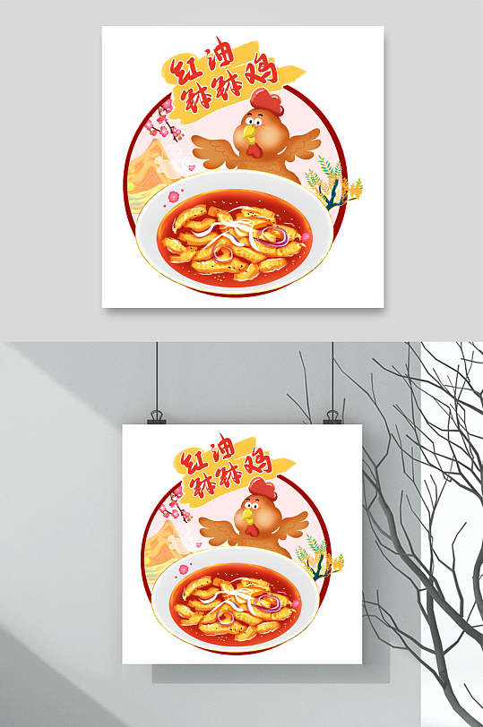 卡通红油钵钵鸡中式美食插画素材