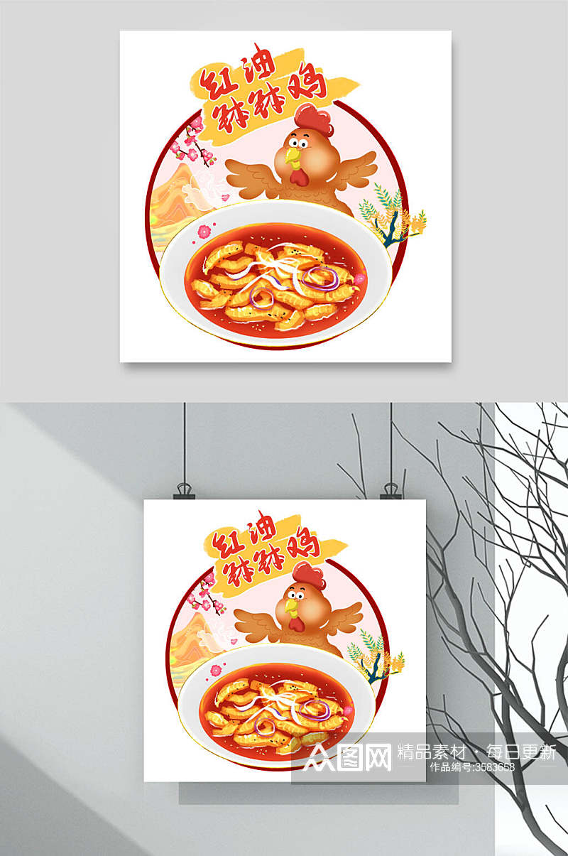 卡通红油钵钵鸡中式美食插画素材素材