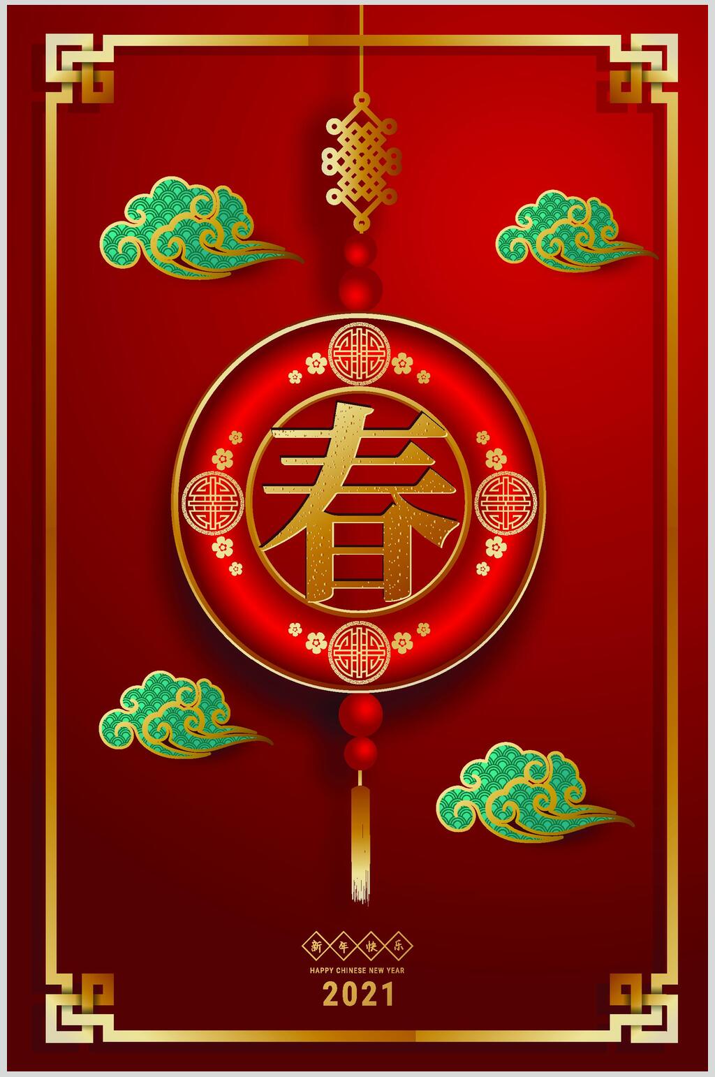 祥云新年快乐春节气氛背景矢量素材素材