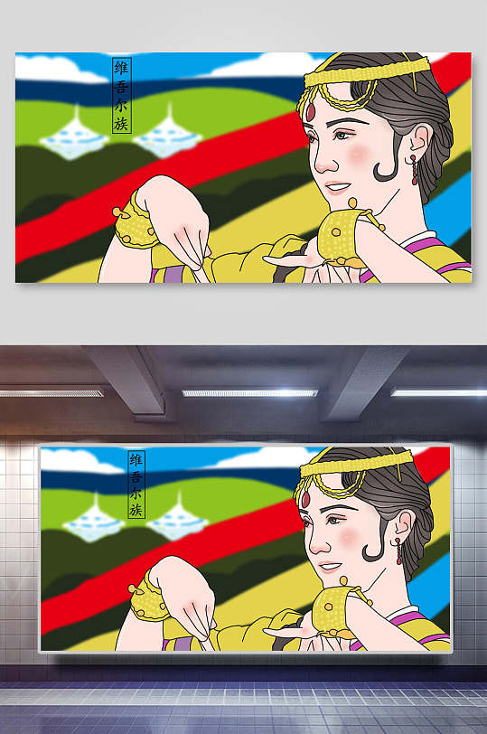 彩色高端大气清新民族团结手绘插画
