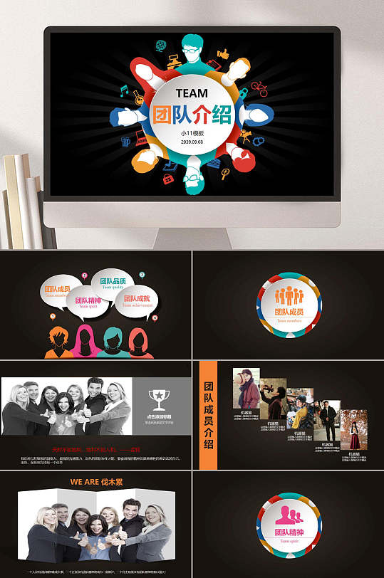 团队介绍ppt立即下载黑黄风保安服务公司企业宣传介绍ppt模板立即下载