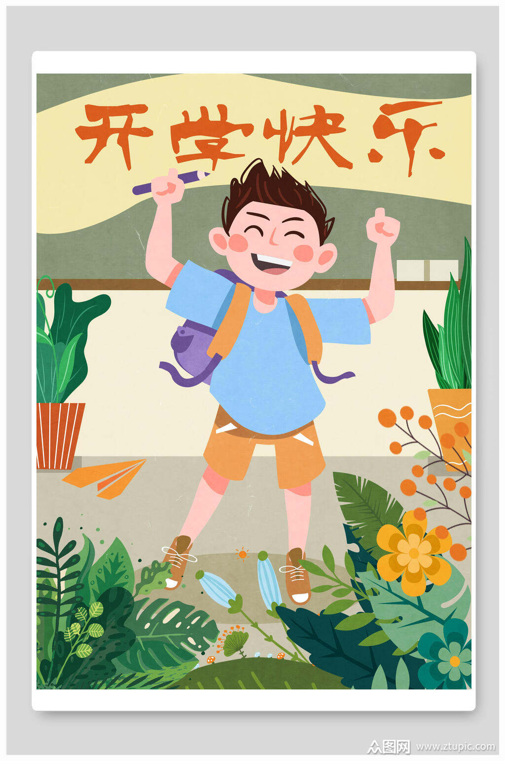 花朵唯美简约创意高端开学季插画素材