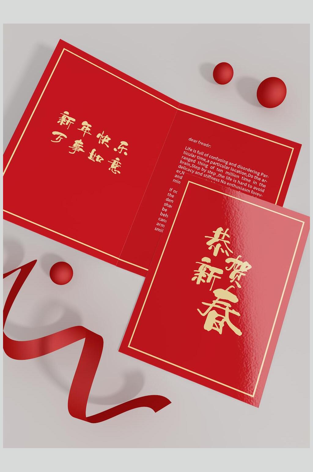 丝带红金恭贺新春时尚邀请函样机素材