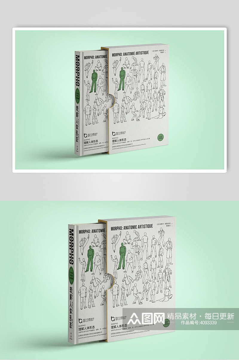 绿色手绘精装硬壳书籍装帧封面样机素材