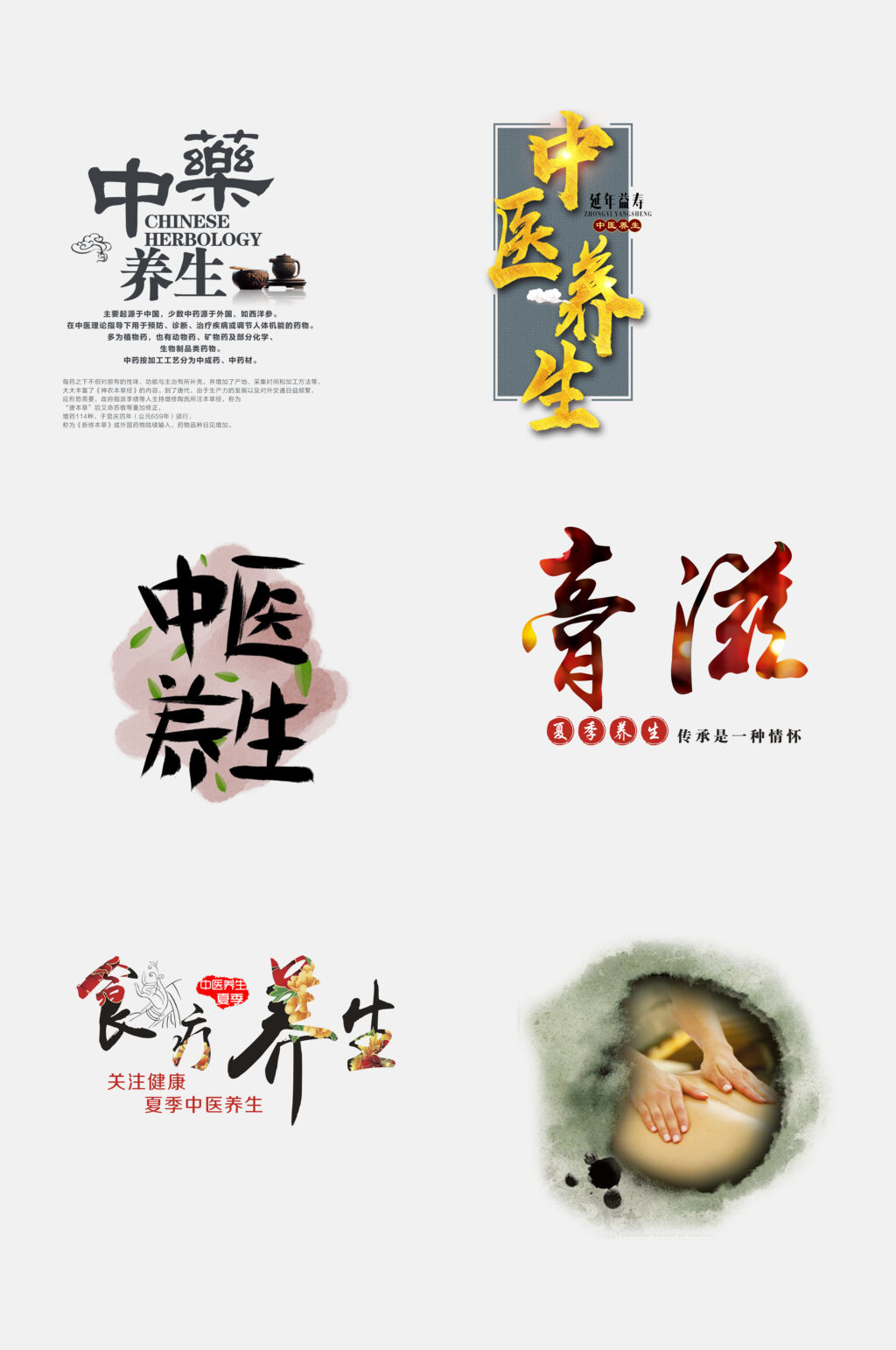 高端水墨中医火罐针灸免抠设计素材素材