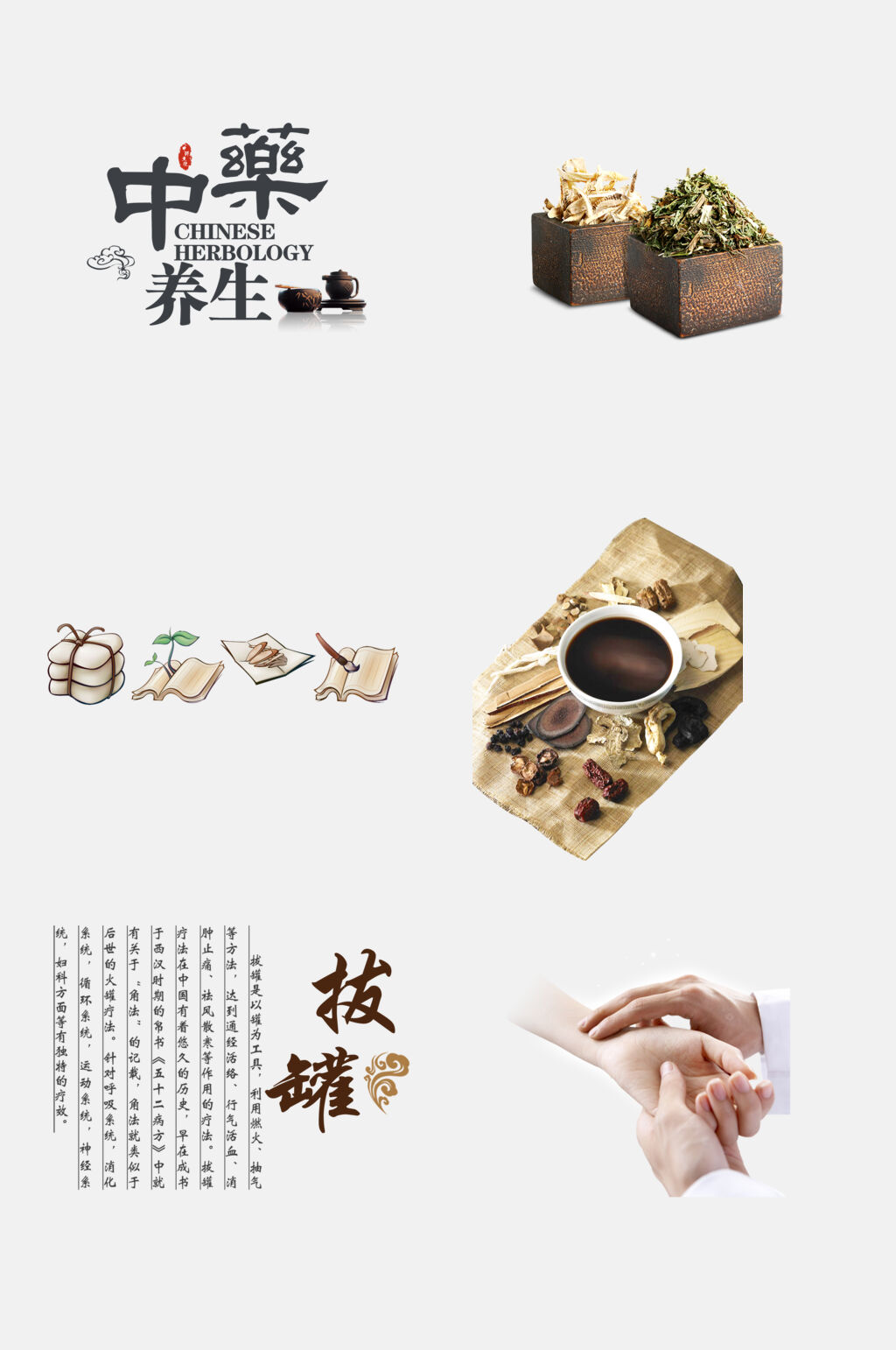 简洁大气中医火罐针灸免抠素材素材