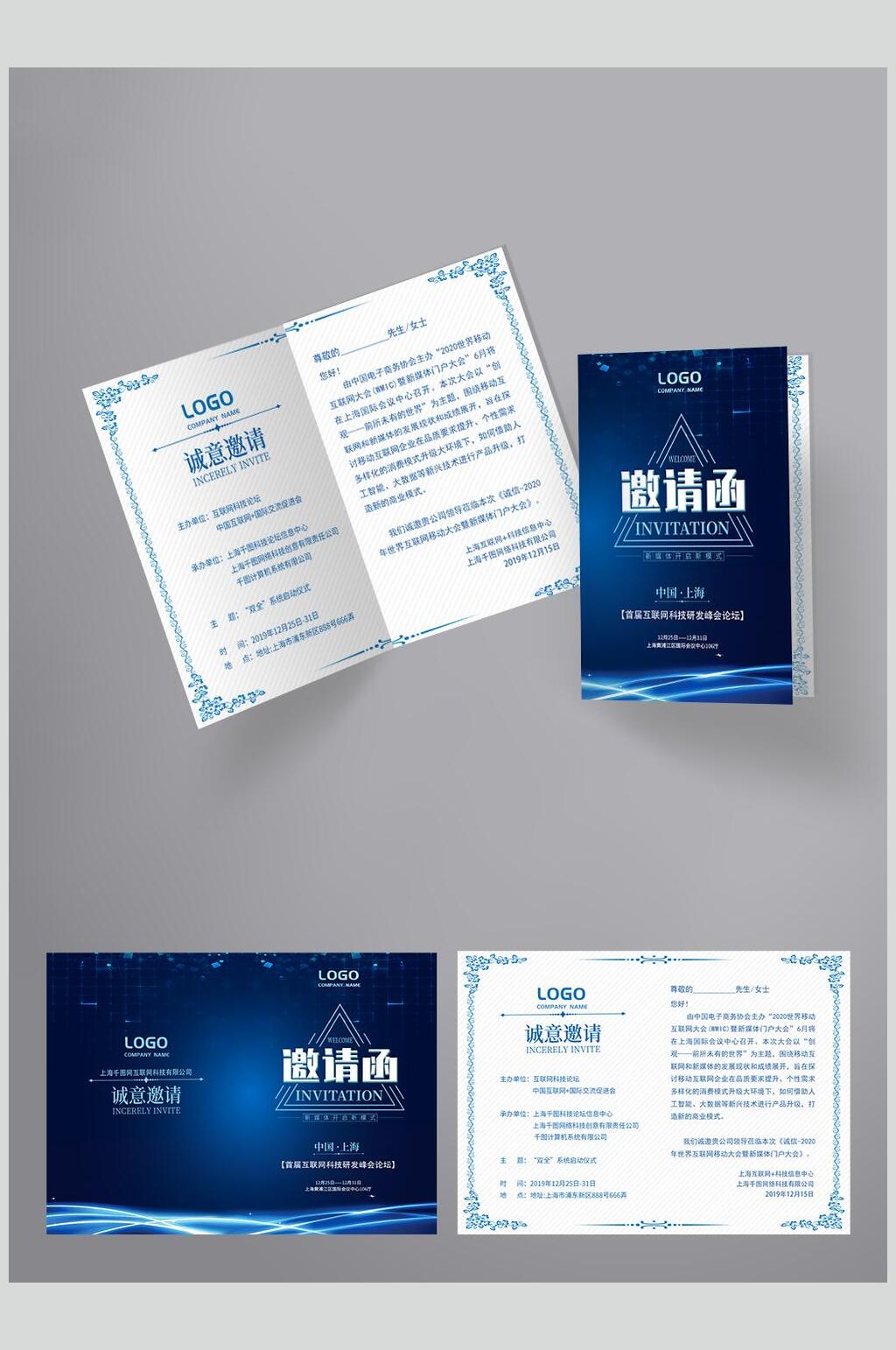 对折蓝白立体留白清新邀请函样机素材