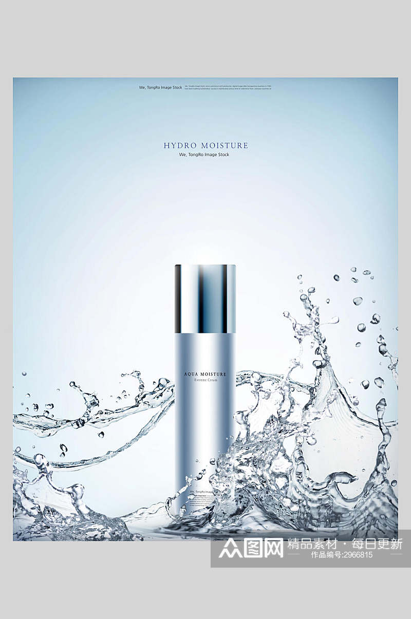 简洁创意精华水化妆护肤品广告海报素材