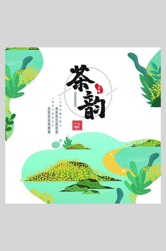 绿白唯美简约风茶饼插画包装纸设计