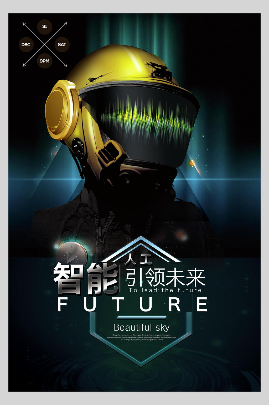 炫酷人工智能引领未来科技海报素材