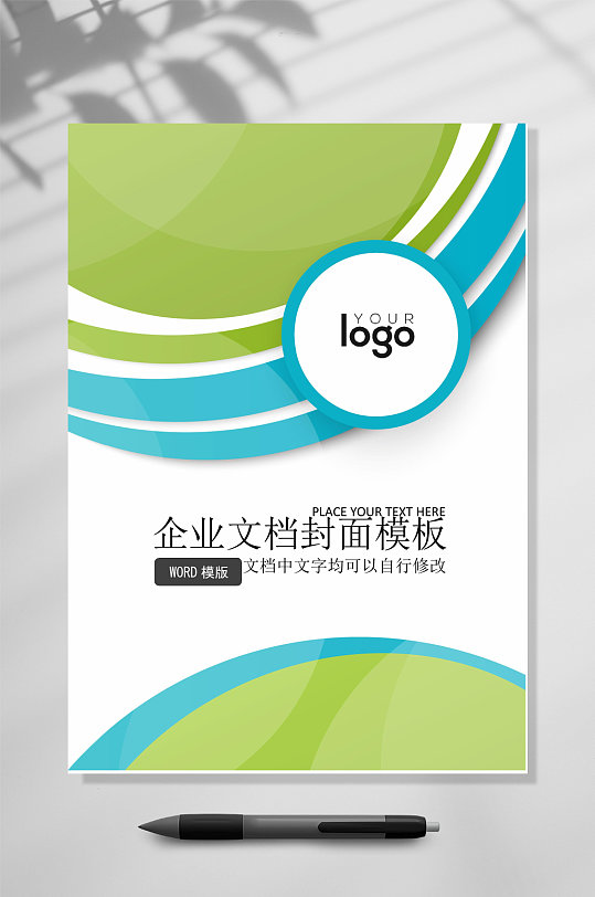 企业封面简约模板-众图网