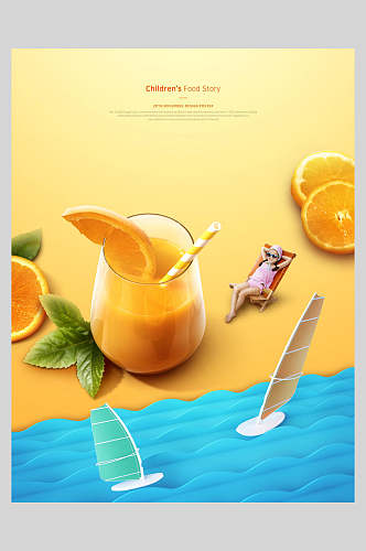 新鲜美味橙汁饮料美食宣传海报