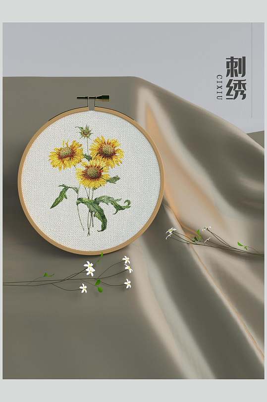 布艺女工向日葵刺绣展示样机