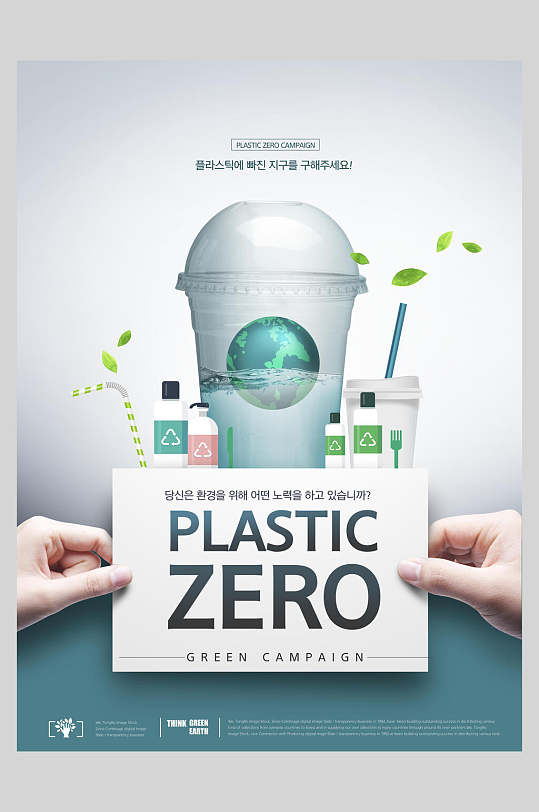 绿水青山就是金山银山节能环境保护宣传展板海报世界环境日主题海报