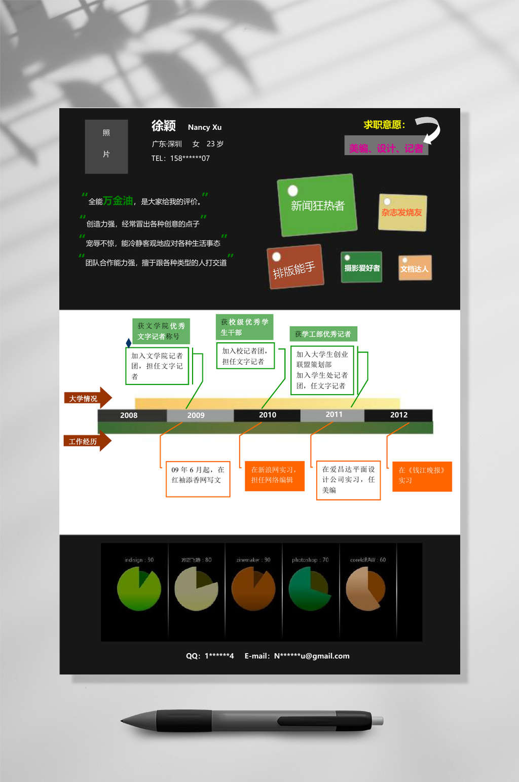 黑色经典简历模板素材