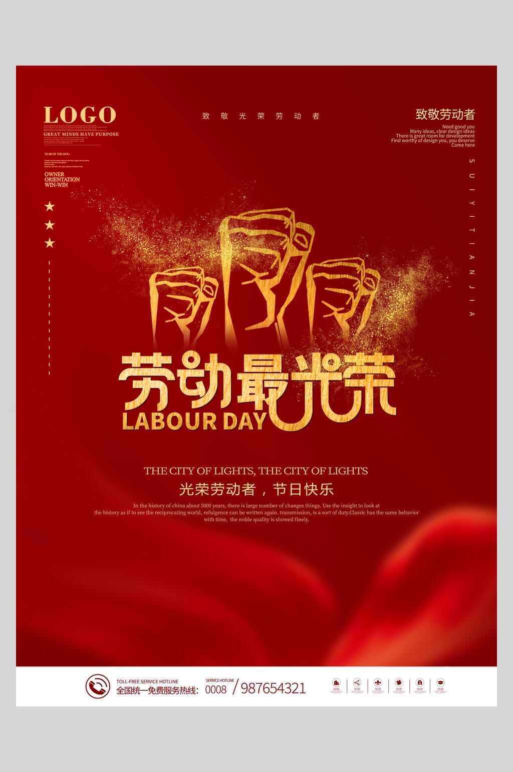 劳动节快乐金色拳头红色背景海报素材