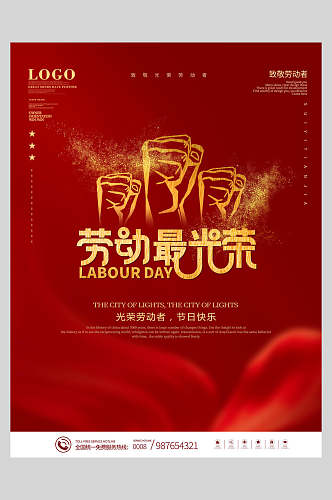劳动节快乐金色拳头红色背景海报