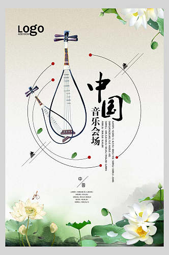 中国音乐会场荷塘背景海报