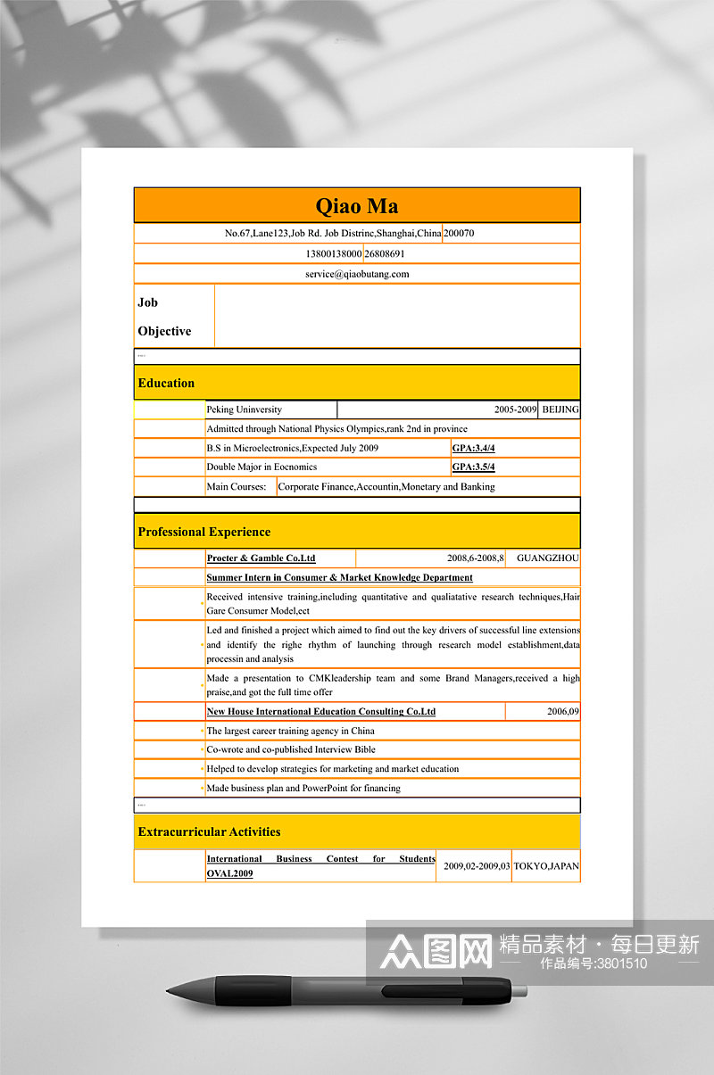 黄色边框极简英文简历WORD素材