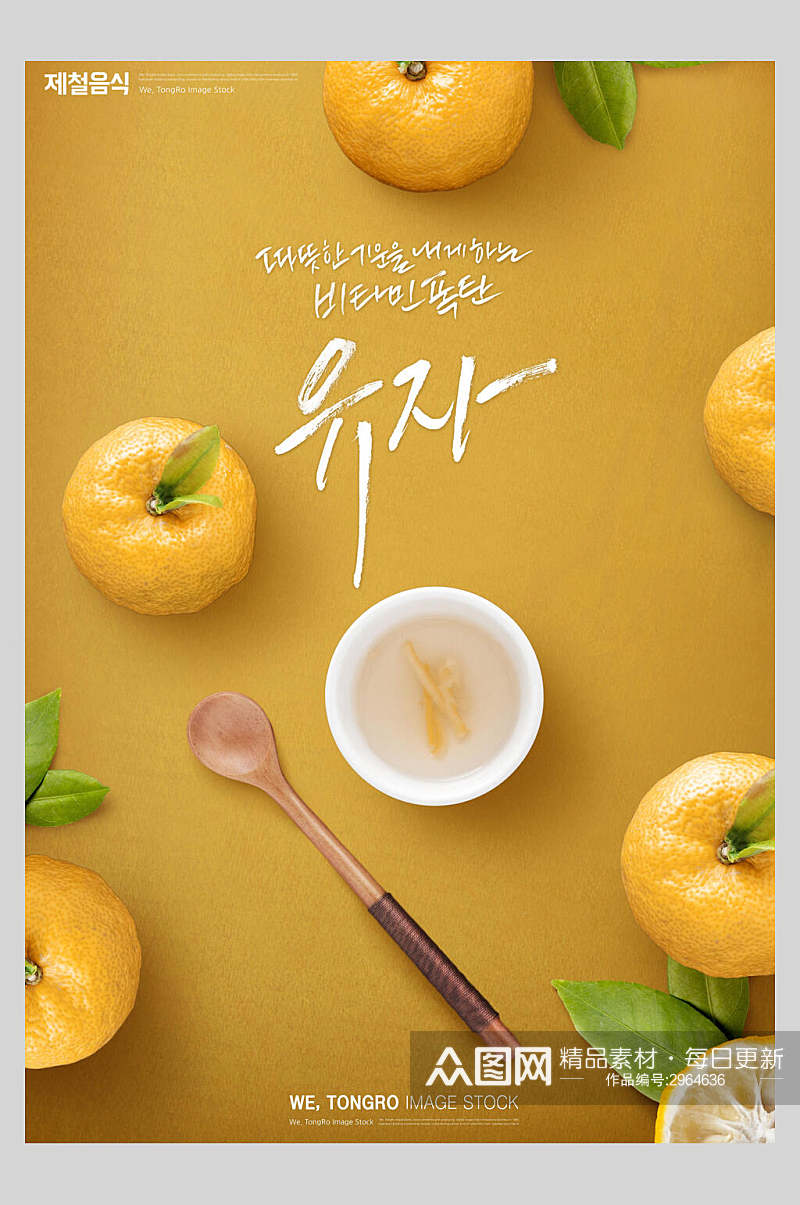 柑橘韩国美食海报素材
