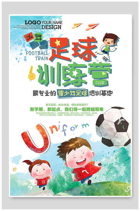 足球训练营幼儿园招生宣传单立即下载足球训练营宣传海报立即下载足球