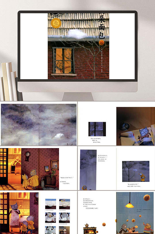 经典云朵面包绘本故事绘本课件ppt