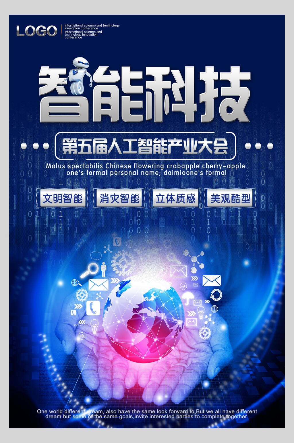 人工智能产业大会科技海报素材