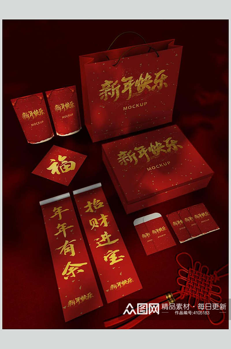 红色年年有余新年快乐中国风礼盒样机素材