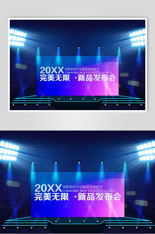完美无限立体留白舞台背景样机-众图网
