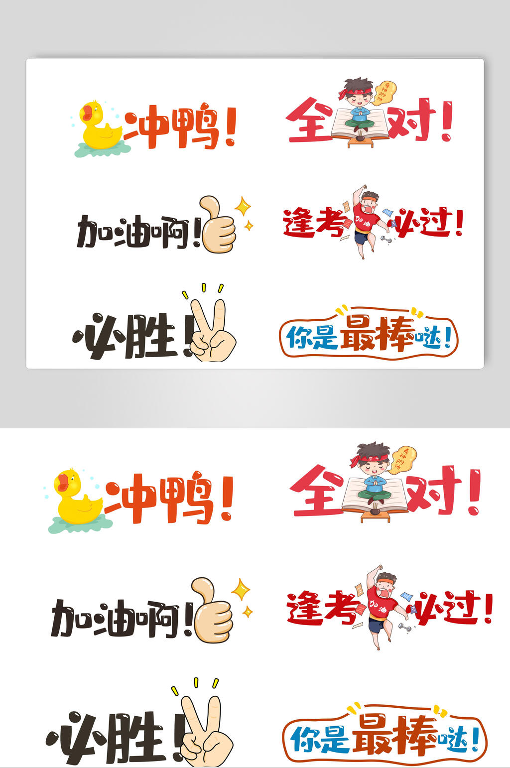 六个创意高端励志小标签素材素材