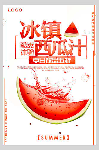 冰镇西瓜汁夏日饮品海报