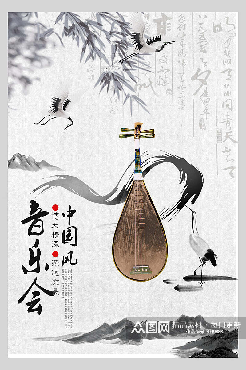 中国风音乐会水墨山水背景海报设计素材