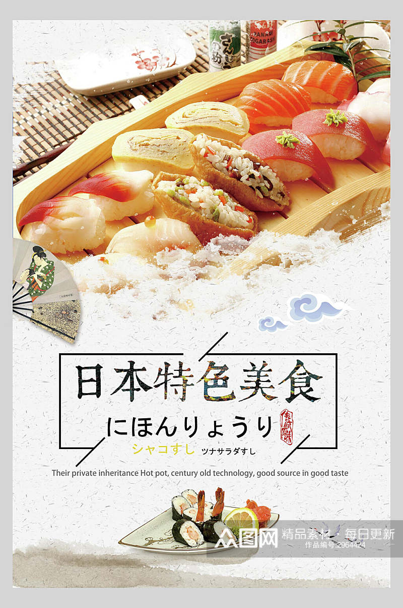 日本特色盖浇饭美食宣传海报素材