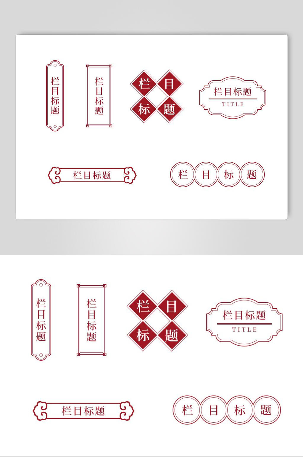 典雅高端大气中式图纹元素素材素材