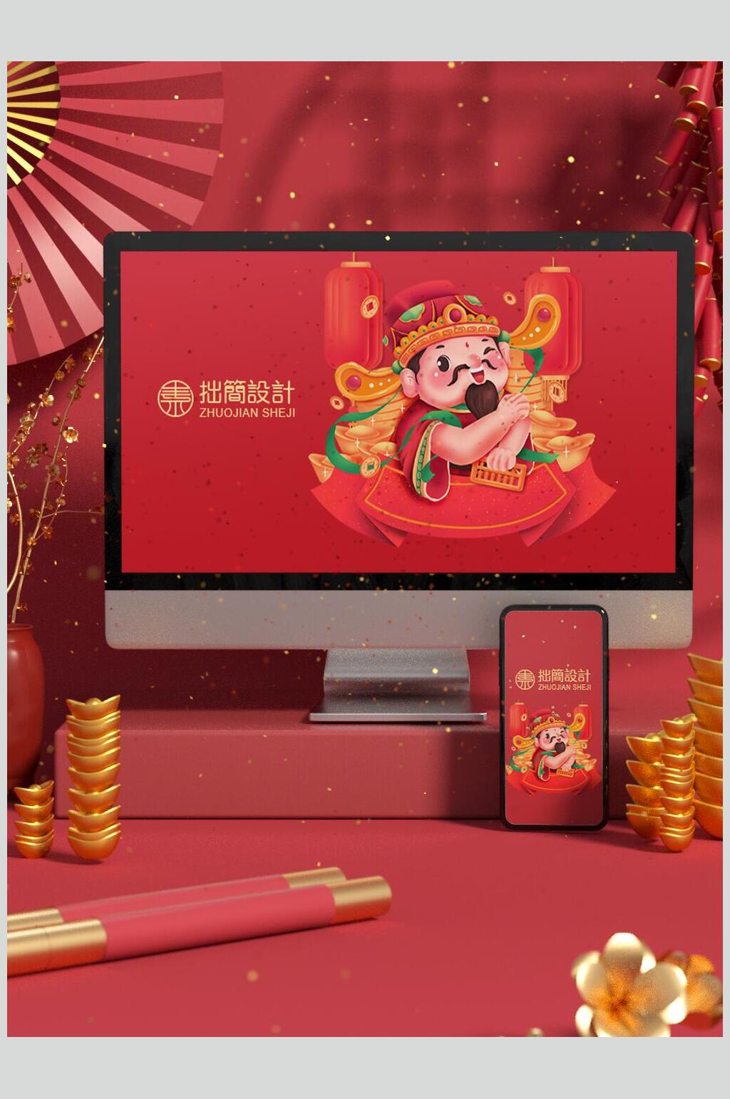 红色卡通中国风品牌VI套装包装样机素材