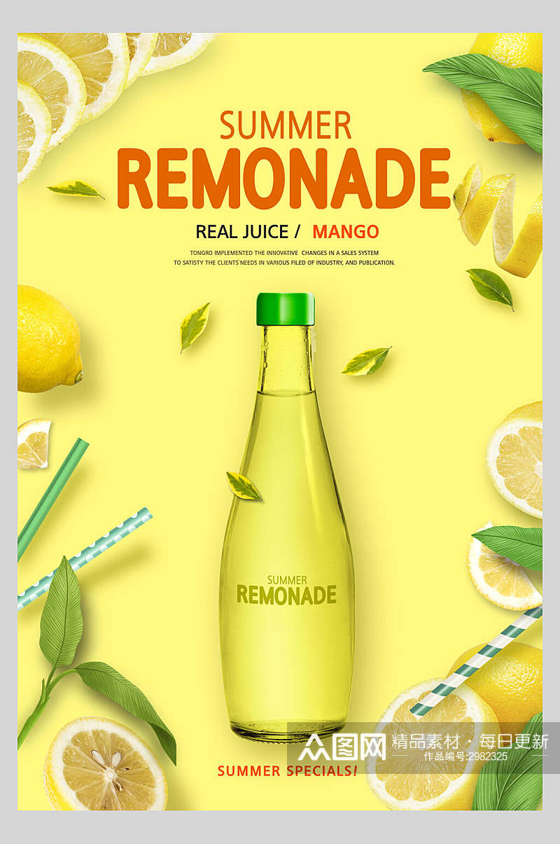 柠檬果汁饮品广告海报素材