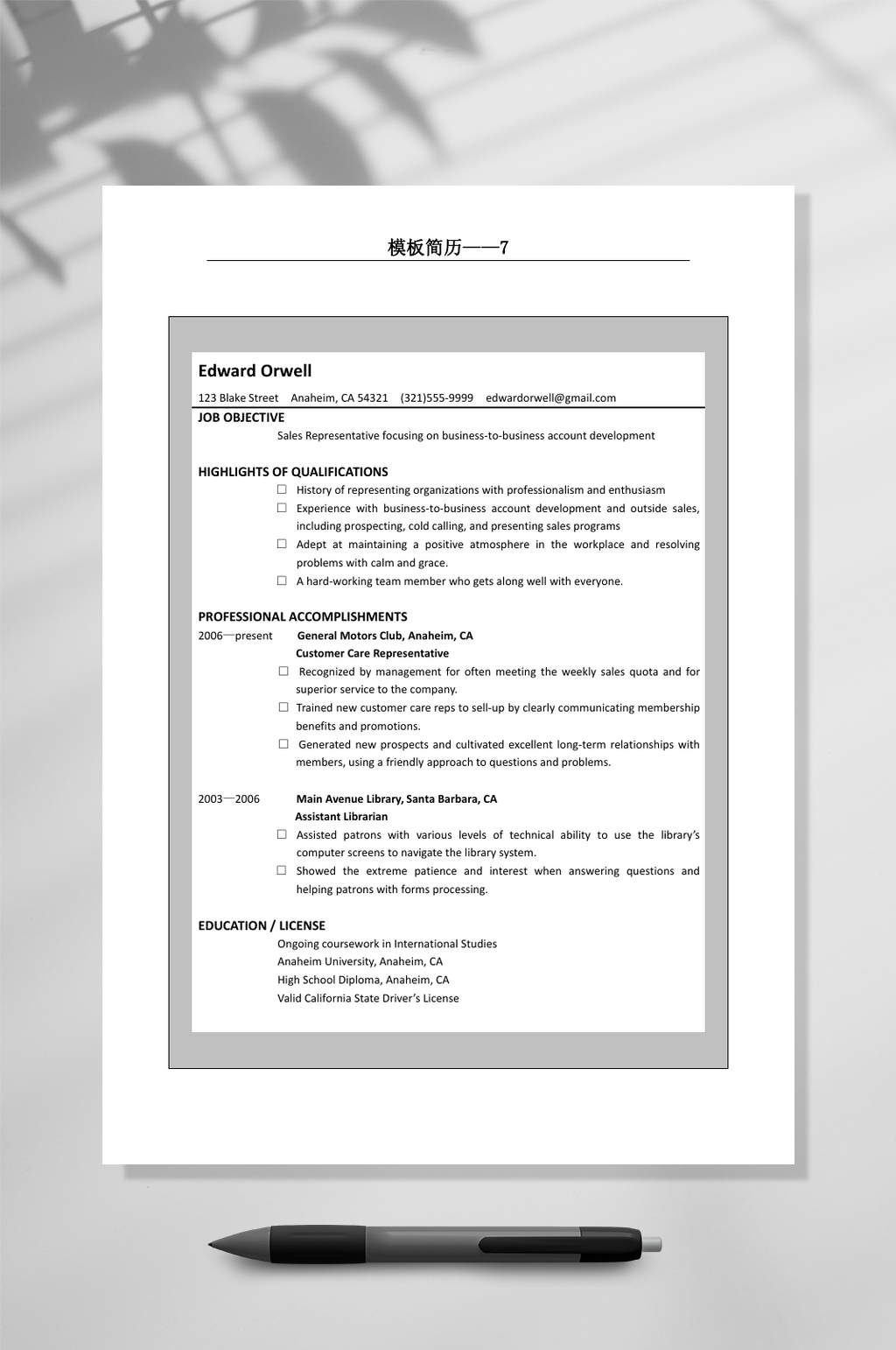通用极简风英文简历模板WORD素材