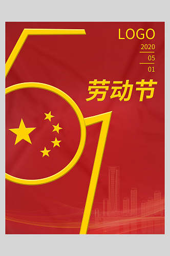 简洁红色劳动节快乐传统佳节海报