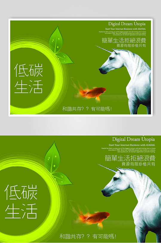 低碳企业文化海报图片-低碳企业文化海报设计素材-低碳企业文化海报